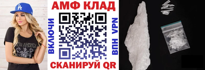 АМФЕТАМИН VHQ Баймак