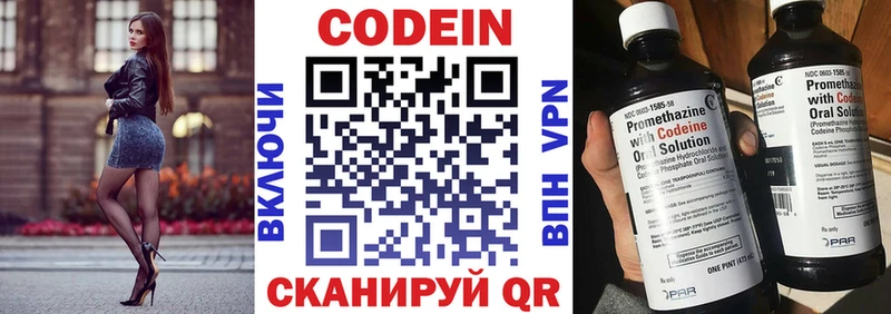 Кодеиновый сироп Lean Purple Drank  сайты даркнета клад  Баймак 