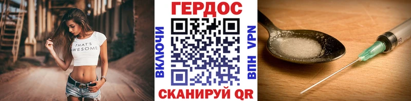 ГЕРОИН белый  купить закладку  кракен зеркало  Баймак 