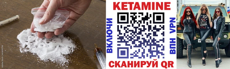 КЕТАМИН ketamine как найти наркотики Баймак