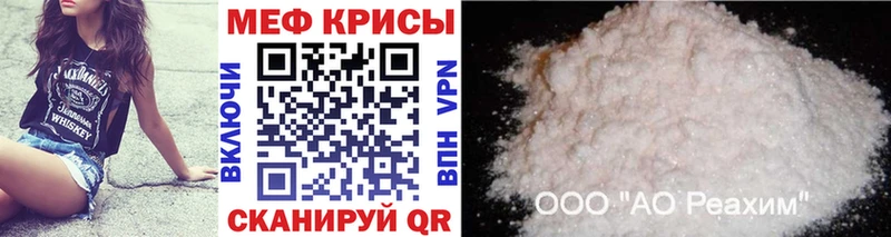 Мефедрон VHQ цены наркотик Баймак