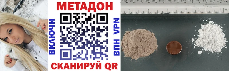 Метадон кристалл  Баймак 